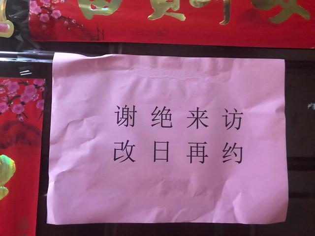 疫情之下我的30天居家隔离史