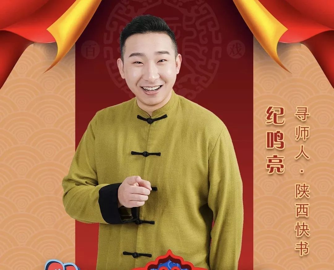 12岁跟随陕西快书创始人刘志鹏先生学习陕西快书艺术.