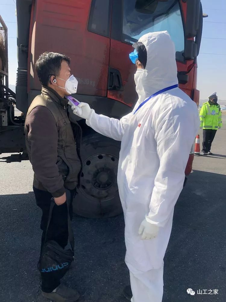 万众一心抗击疫情同和先锋人物榜山丹高速公路西口防疫小组