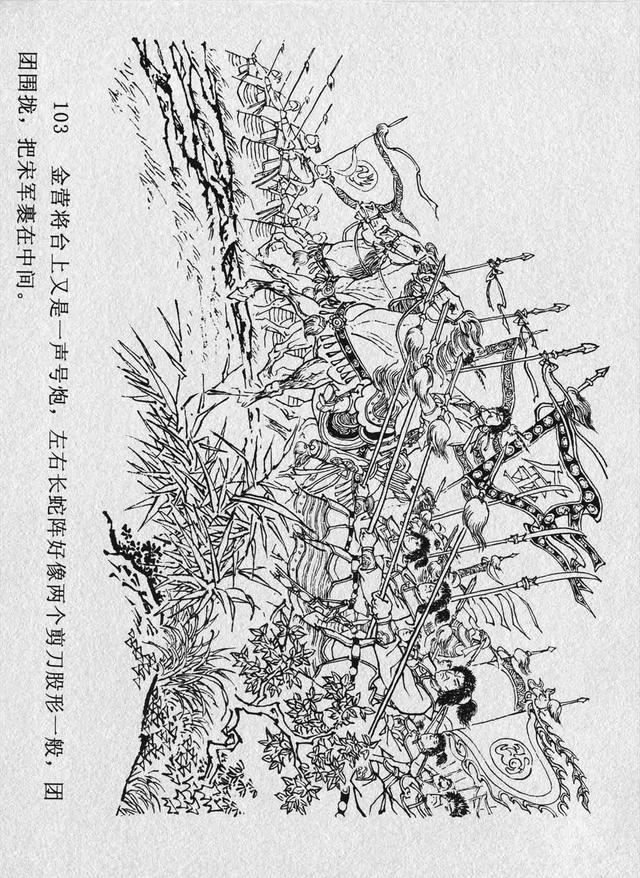 古代经典演义故事连环画八大锤满振江绘