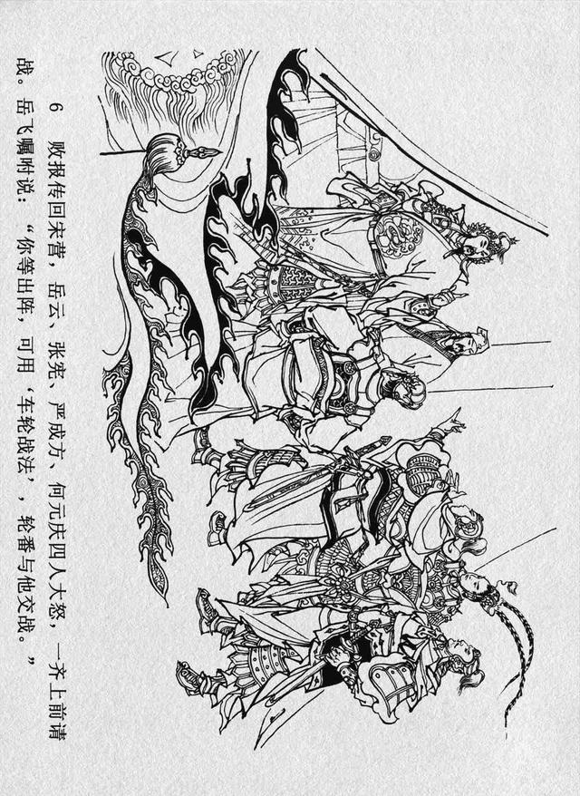 满振江连环画精品图图片