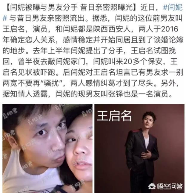 闫妮和张建亚离婚原因是什么