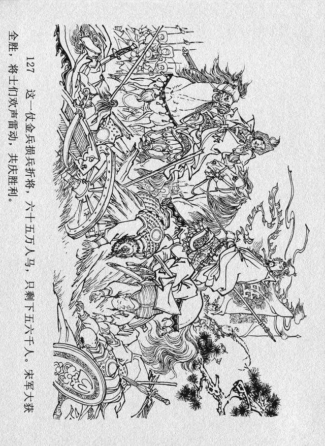 古代经典演义故事连环画八大锤满振江绘