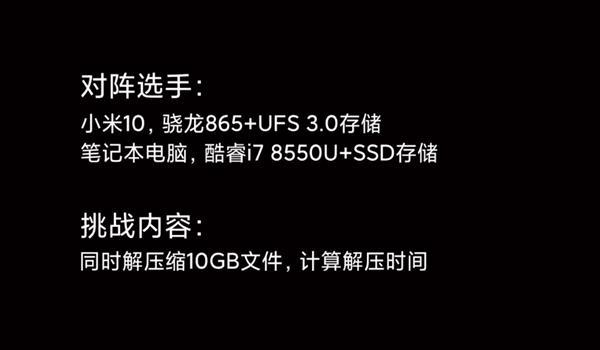 小米10曝猛料：四项之最、十年梦幻旗舰