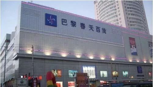 福建春天百货：一场购物盛宴