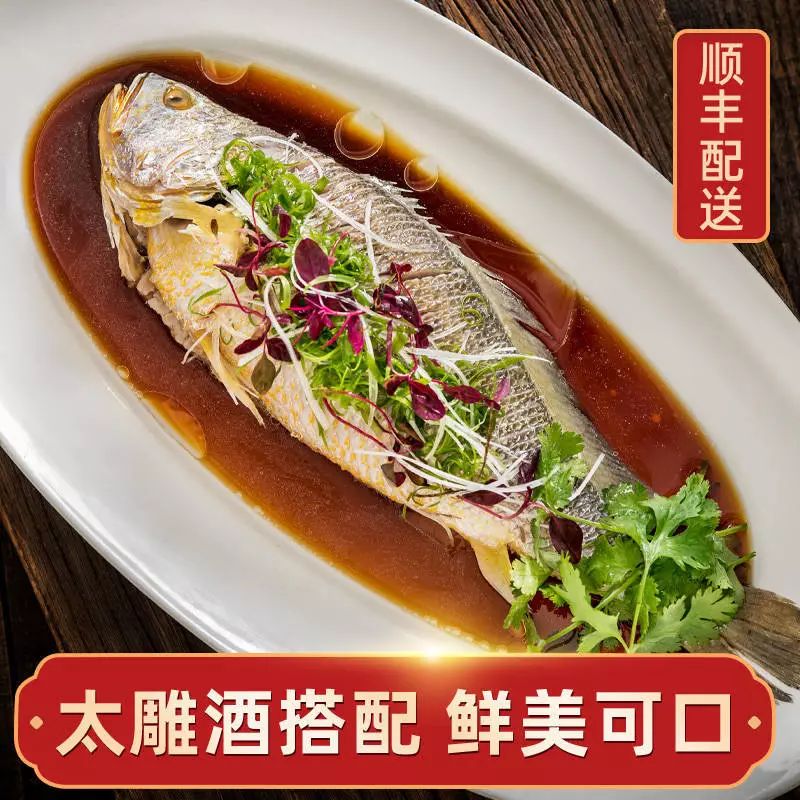 【经典本帮菜】太雕酒香黄鱼800g腌制大黄鱼方便菜私房菜 顺丰发货