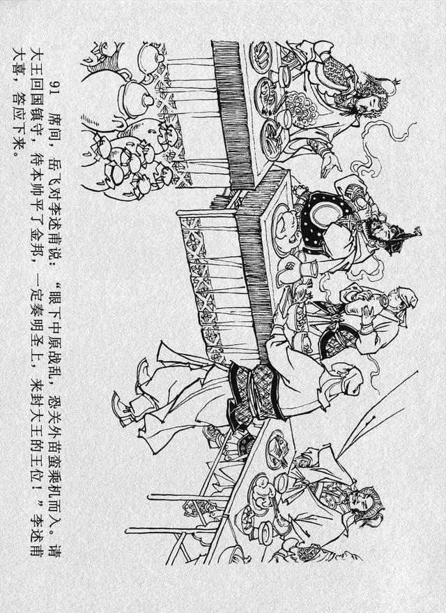 古代经典演义故事连环画八大锤满振江绘