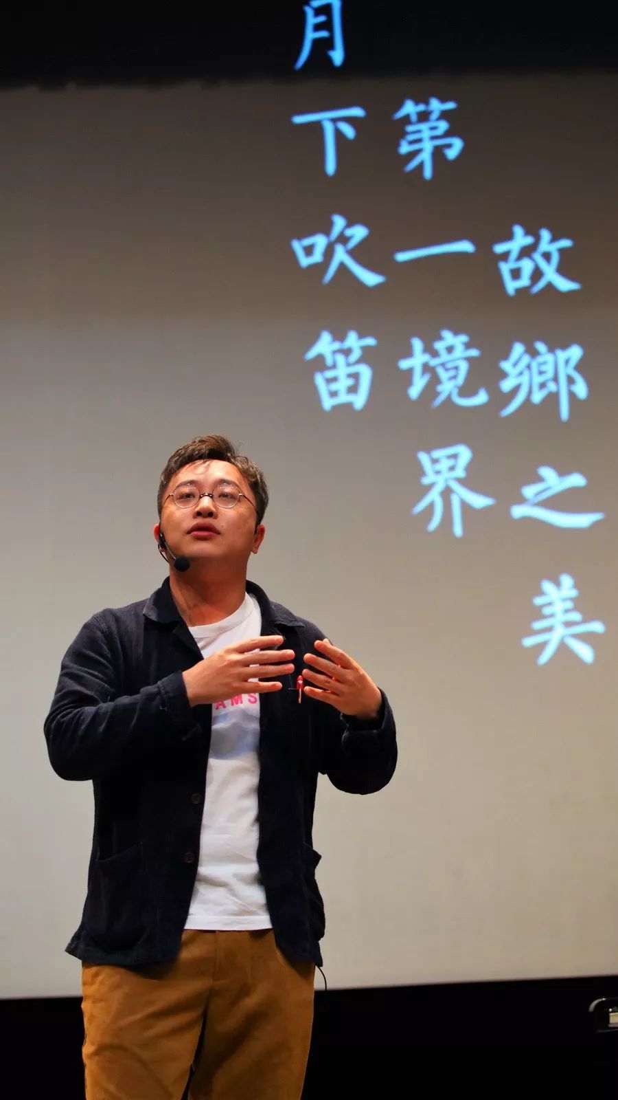 讲座音频金承志我有一个装满星星的口袋金承志和他的乌托邦