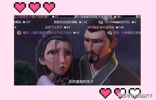 就算哪吒是一个小妖怪