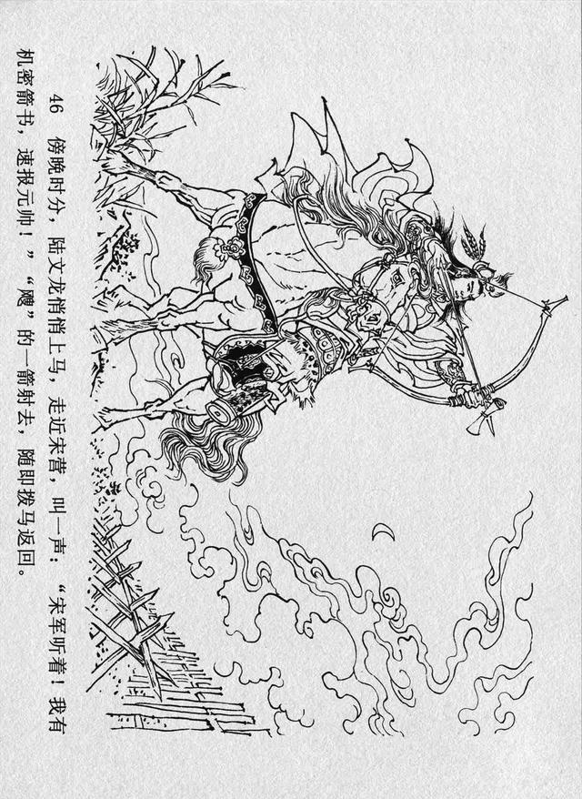 古代经典演义故事连环画《八大锤》满振江 绘