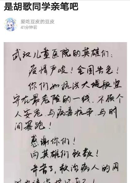 李娜捐款300万上热搜胡歌未公开捐款却遭网络暴力