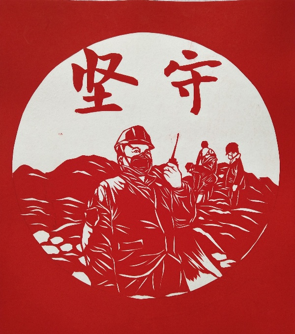 【战疫情·石家庄在行动优秀网络传播作品展播】剪纸作品《众志成城》