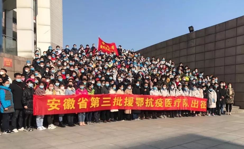 直击疫情 全国社会办医支援武汉专题报道丨合肥京东方医院组织医疗队