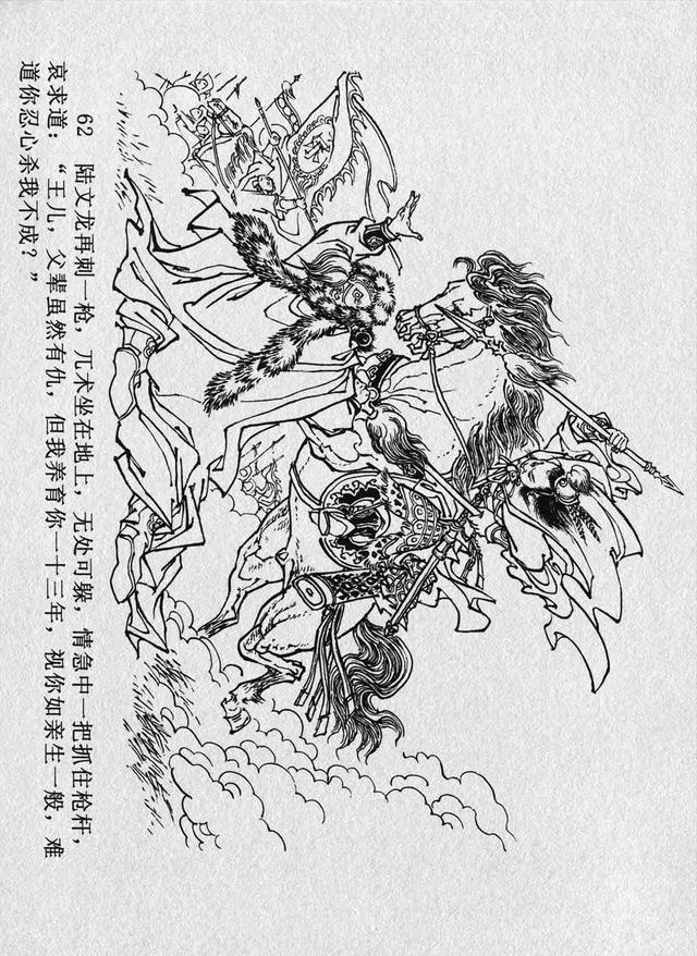 满振江连环画精品图图片