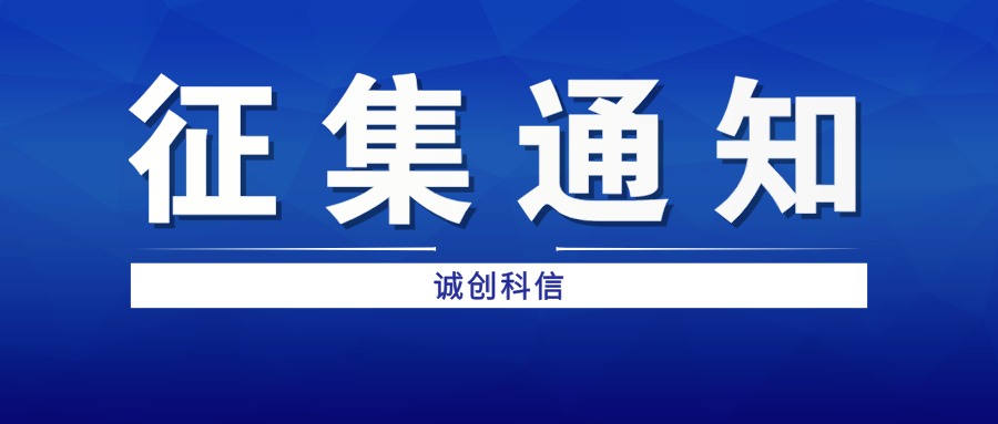 第一批在防疫抗疫中急需的前沿新技术新产品研发应用项目的征集通知