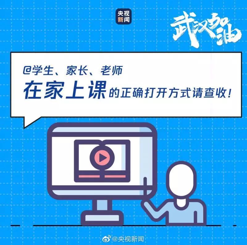 在家上课的正确打开方式_freya