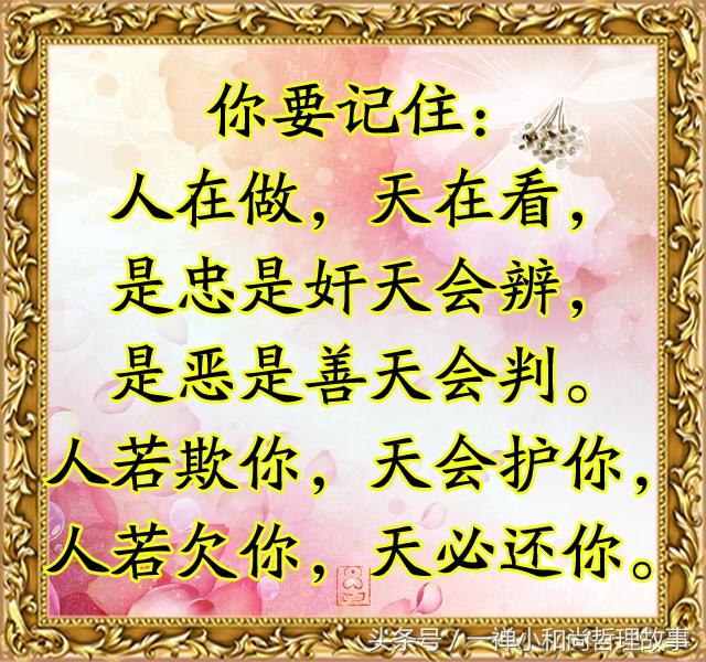 做事,不可懒;为人,不计较