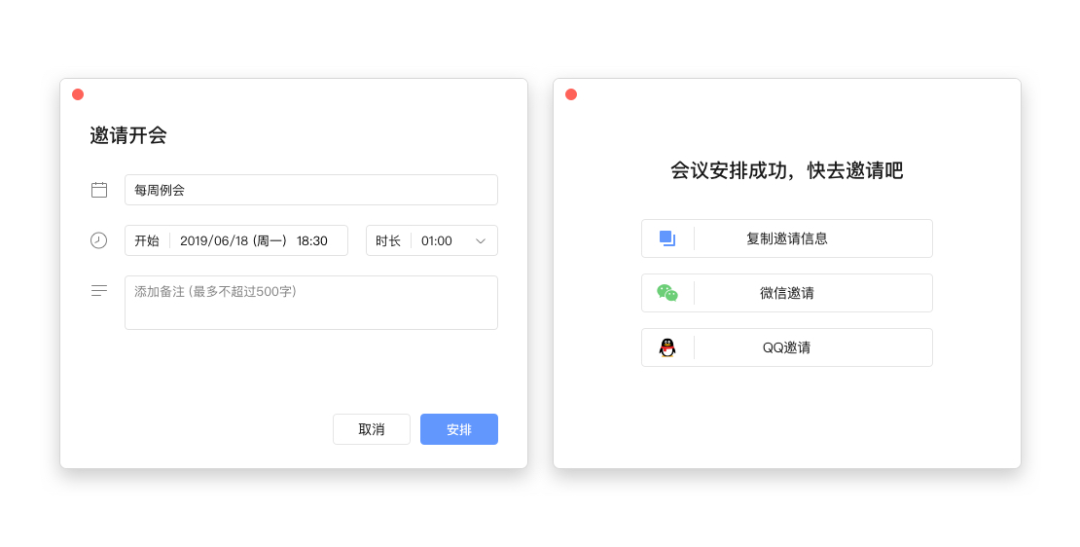远程办公时代为你而来的全时新版云会议