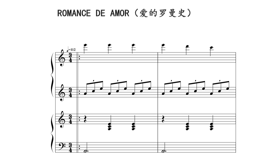 免费乐谱群分享丨《爱的罗曼史》四手联弹_钢琴