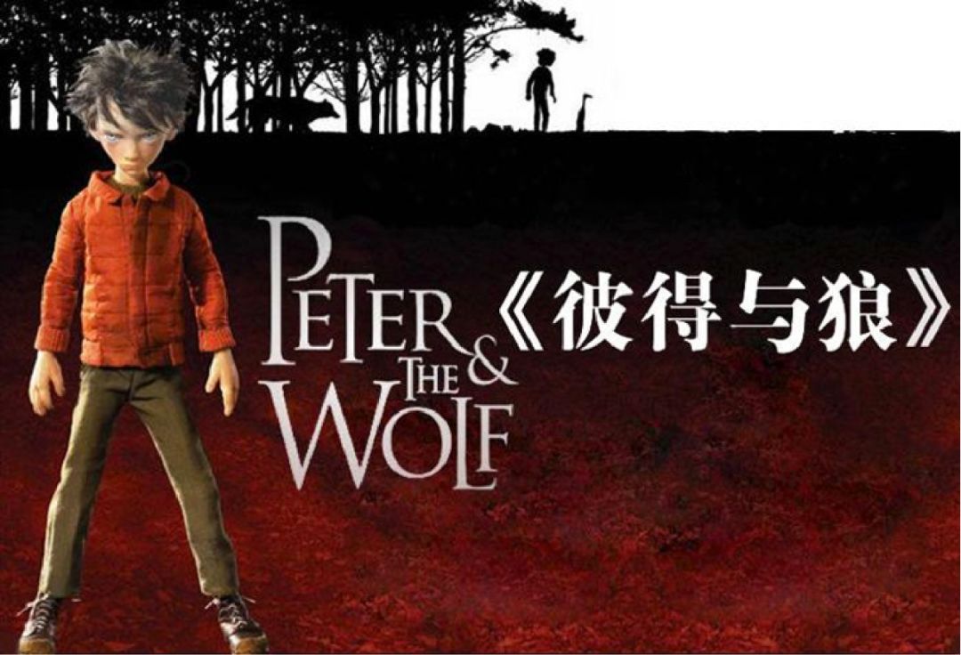 徐汇区青少年美育空中大课堂(鉴赏篇)——走近交响乐2_彼得