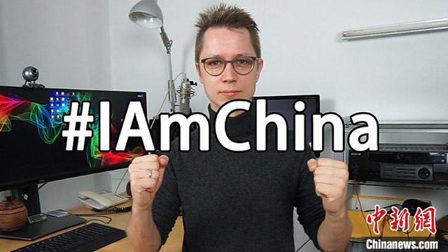意外走红的德国小伙面对疫情我们都是中国