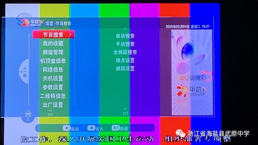 华数高清互动机顶盒或4k智家机顶盒,且开通点播功能的数字电视用户