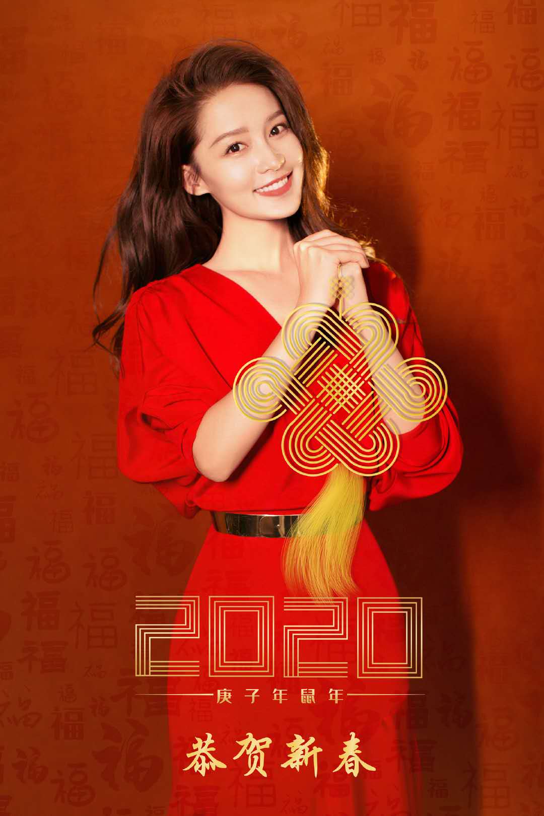 2020女星拜年照李沁也太美了谁是你的新年女神