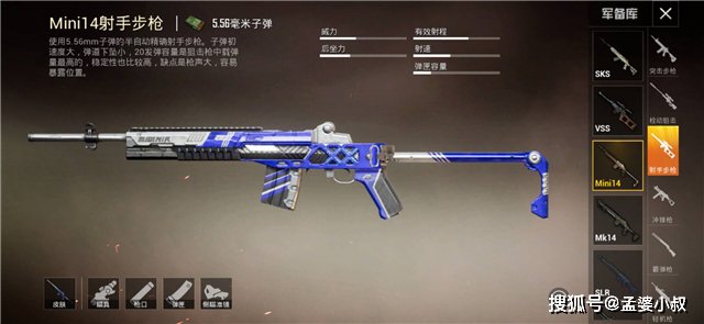 第一名:mini14