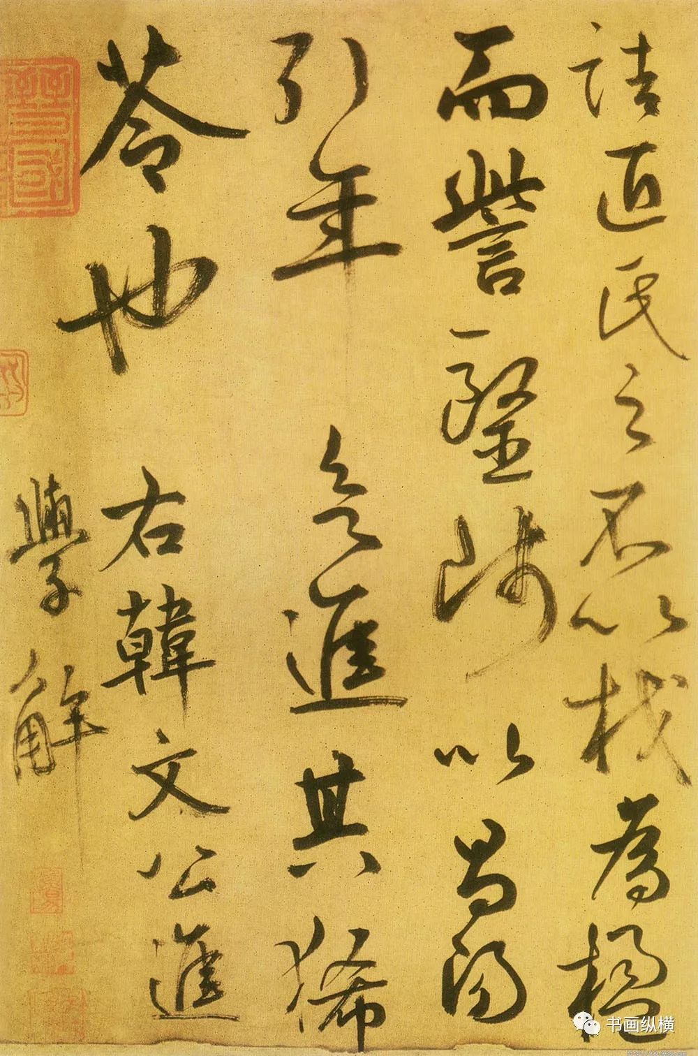 元 鲜于枢 韩愈进学解 首都博物馆藏