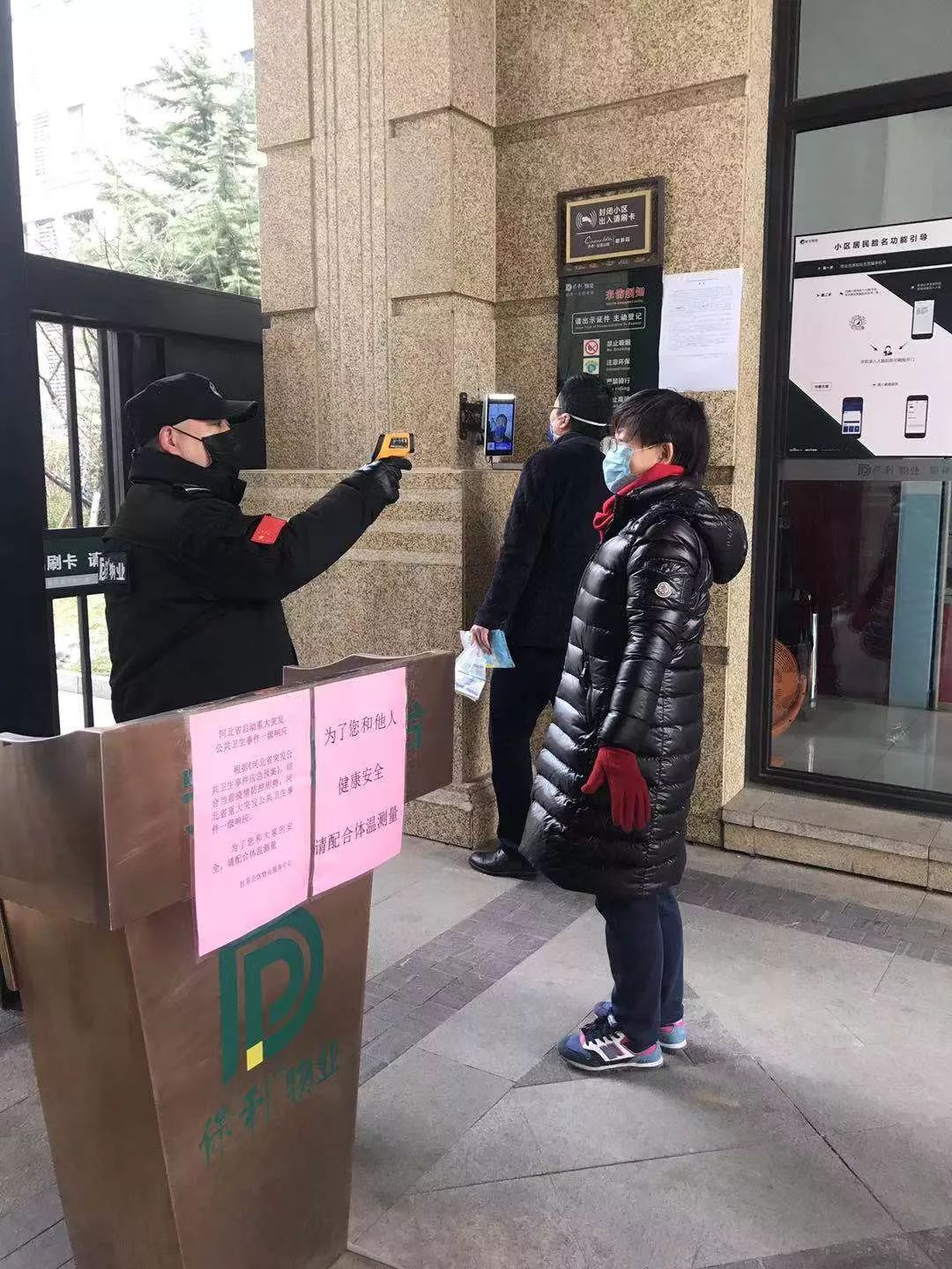 体温测量公共区域的消毒