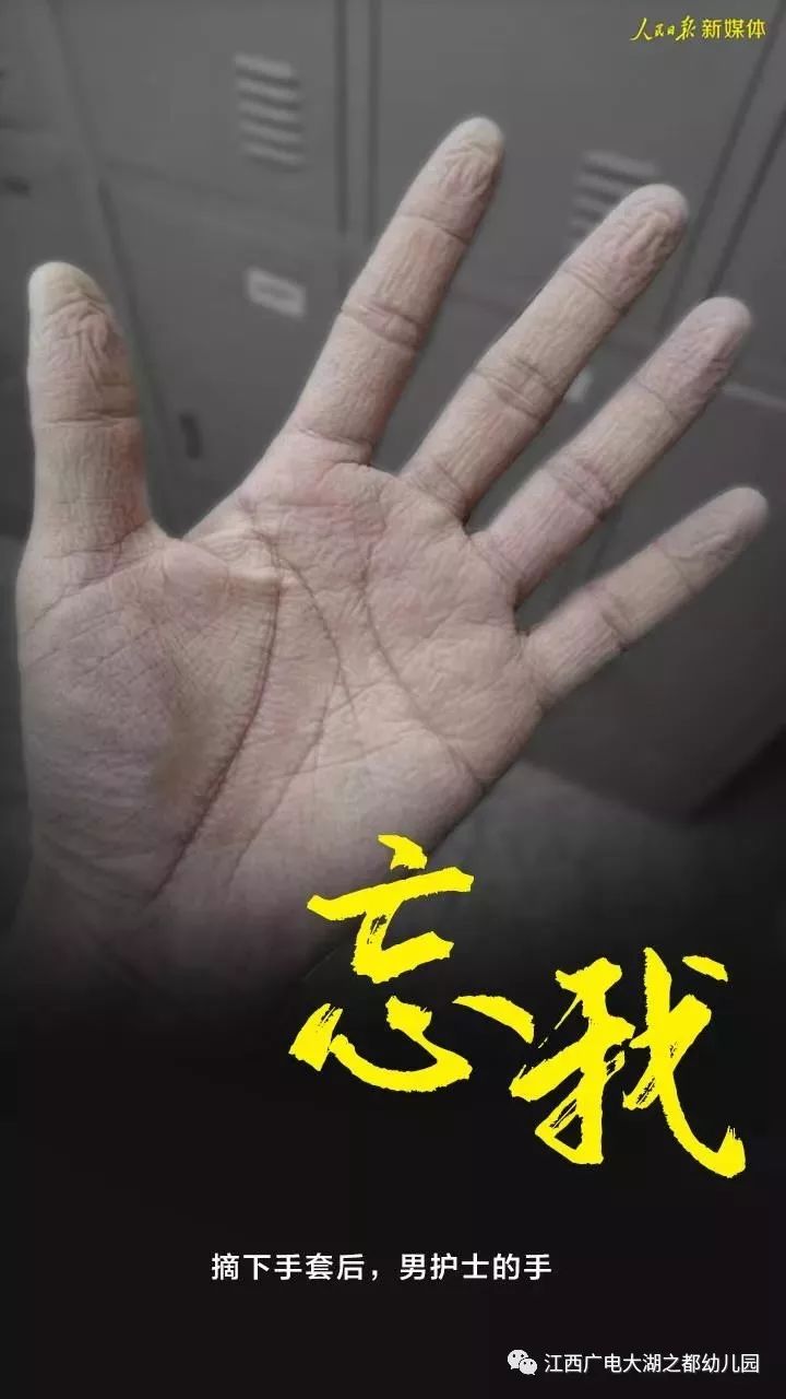 1月29日下午4:40,交接班后,梁樱子阿姨的嘴巴因为太干,裂开了好多个