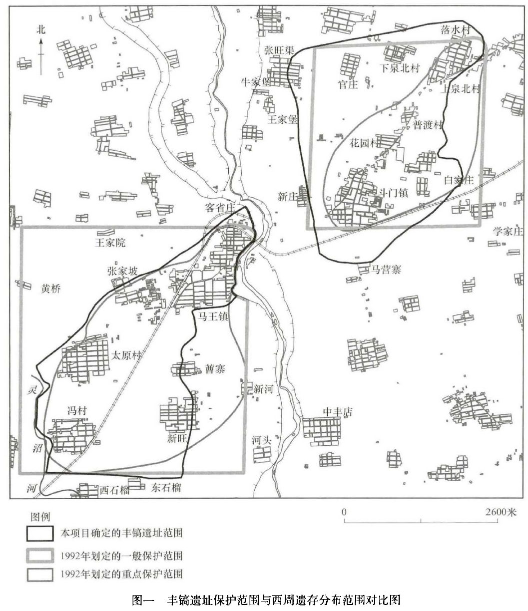 镐京遗址保护规划编制图片