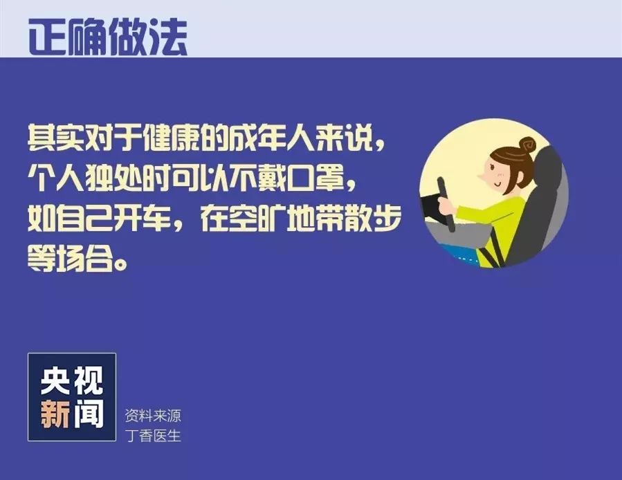 為此,我們整理了戴口罩最容易犯的五個錯誤,幫你避坑,不再浪費.