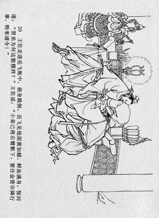 古代经典演义故事连环画八大锤满振江绘