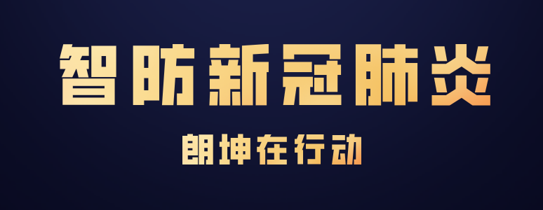 新冠肺炎疫情防控logo图片