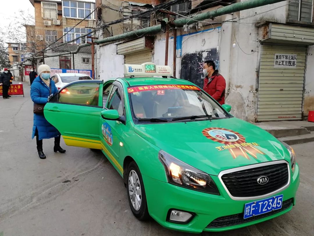 淮北市出租汽车行业医护人员保障出行志愿服务今日运行