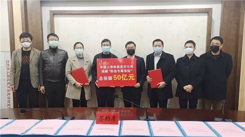 副县长叶玲与中国人寿闽侯县支公司经理林斯龙分别代表双方在《向全县