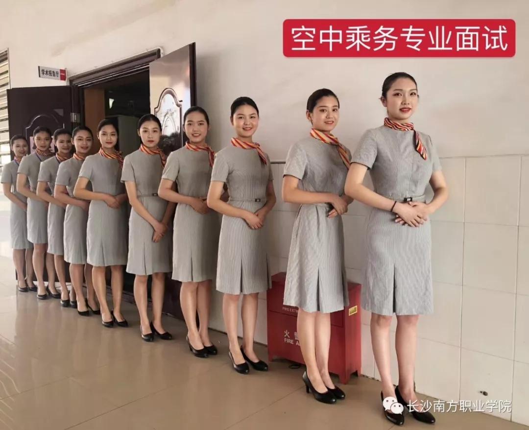 长沙南方职业学院五年制在山东省艺术校考空乘面试安排的通知