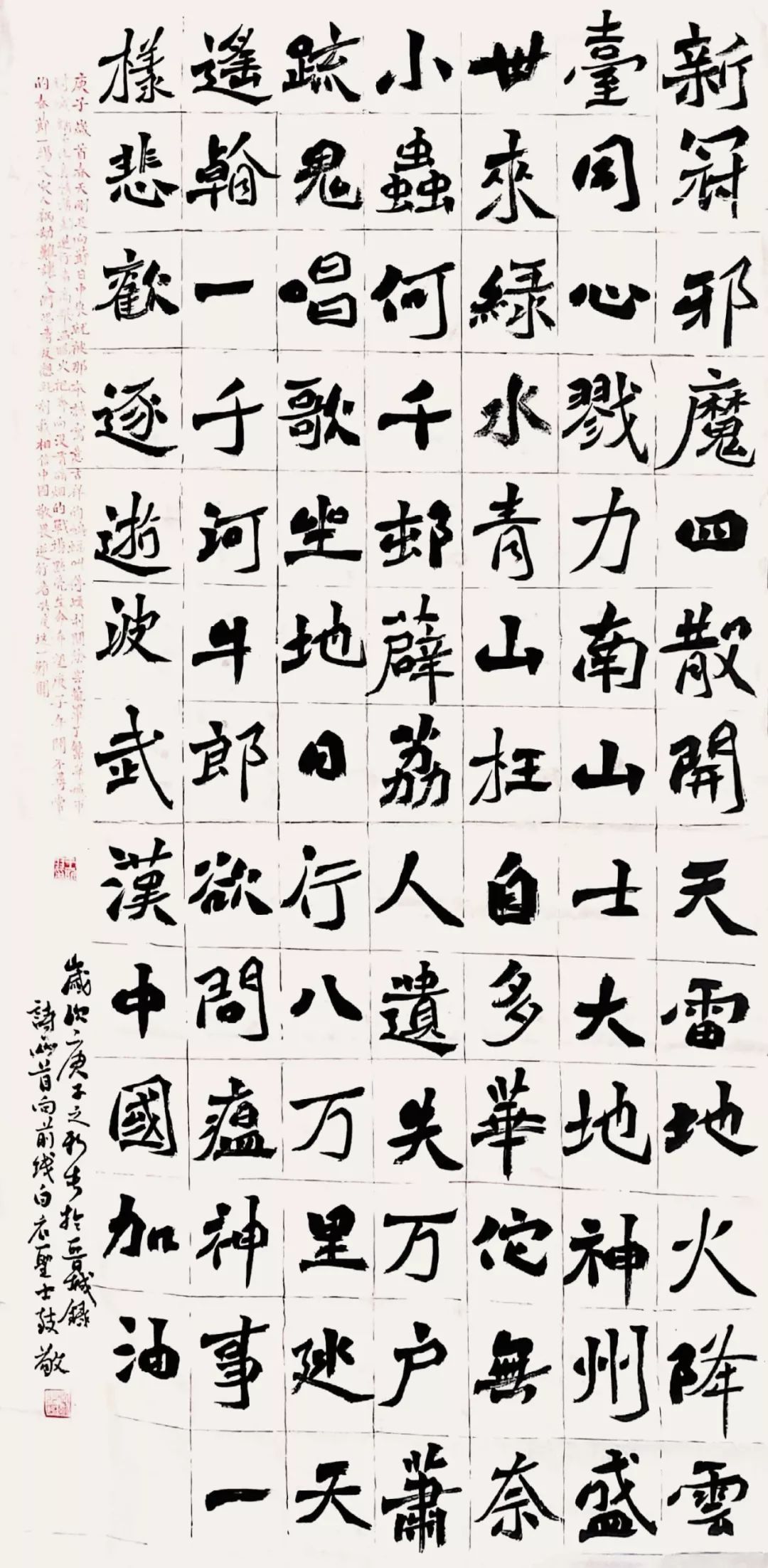 以书法的名义江苏省书法家协会万众一心抗击疫情主题书法作品选刊十