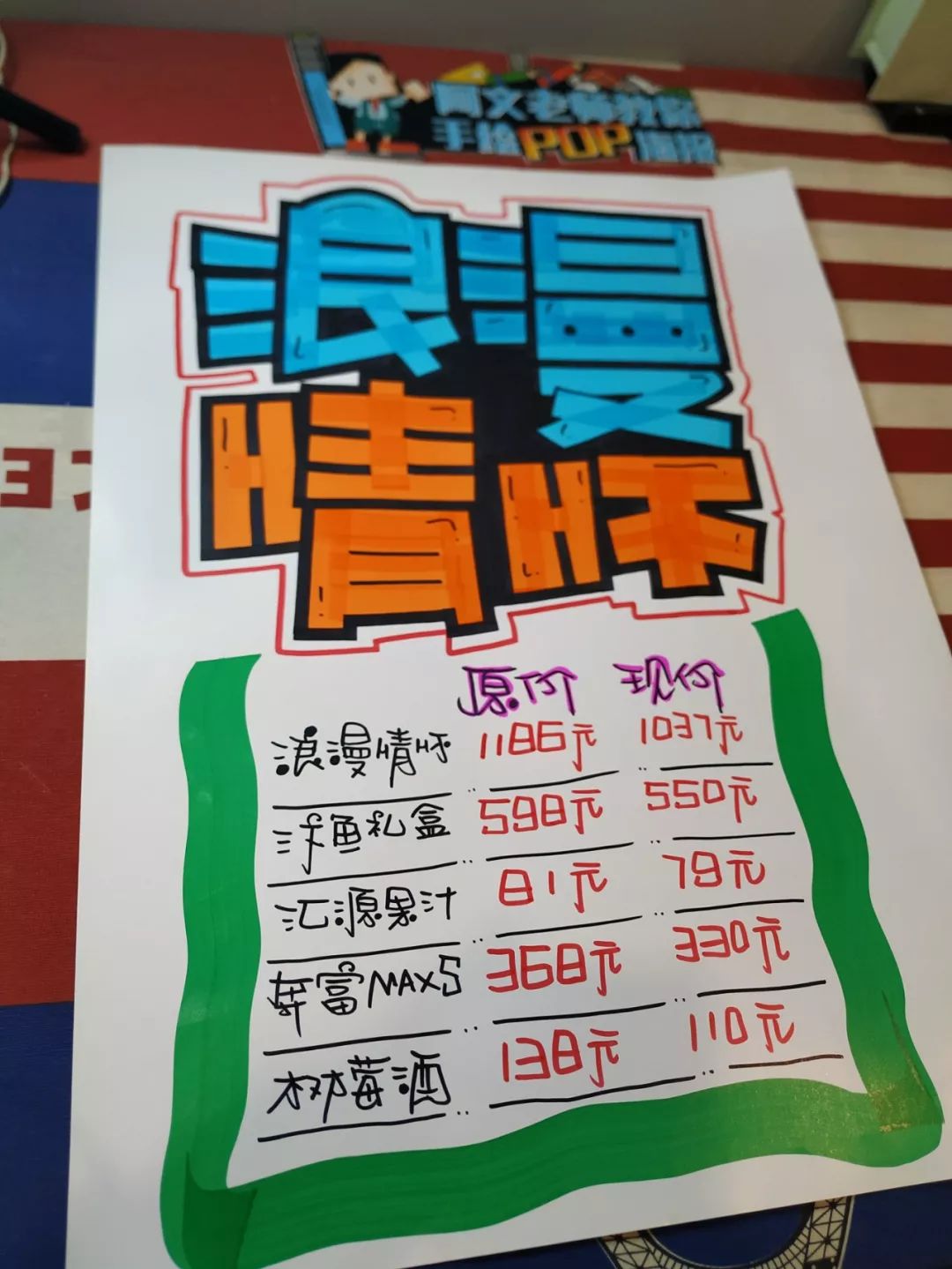 餐饮菜单的手绘pop海报如何弄得更吸引人呢