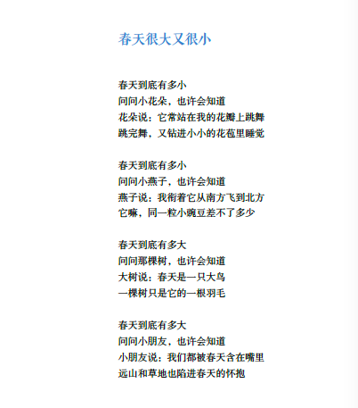 朗诵者:蔡子悦_以上诗歌均选自"王宜振童诗精选"《星星的脚印》《夏天