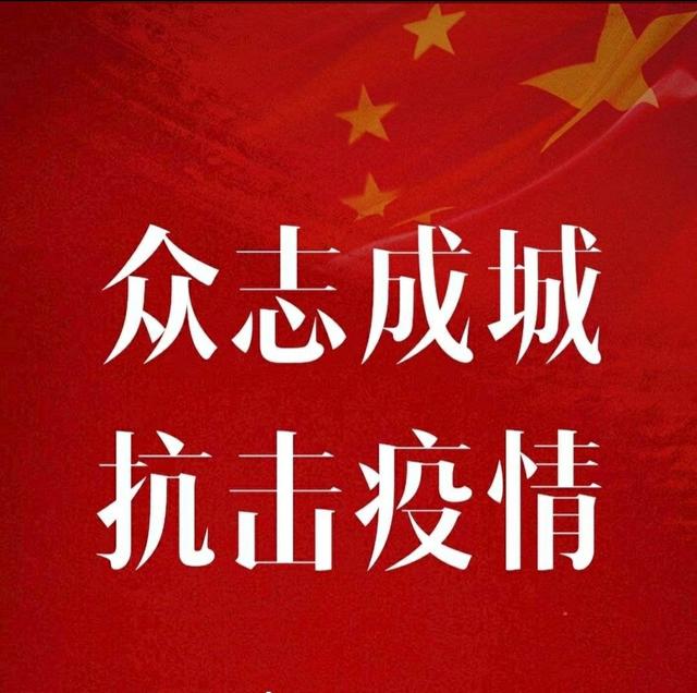 积极响应号召图片图片