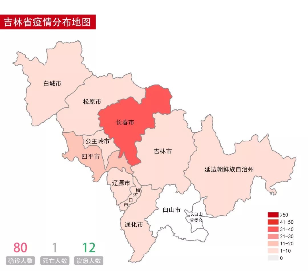 长春疫情分布地图图片