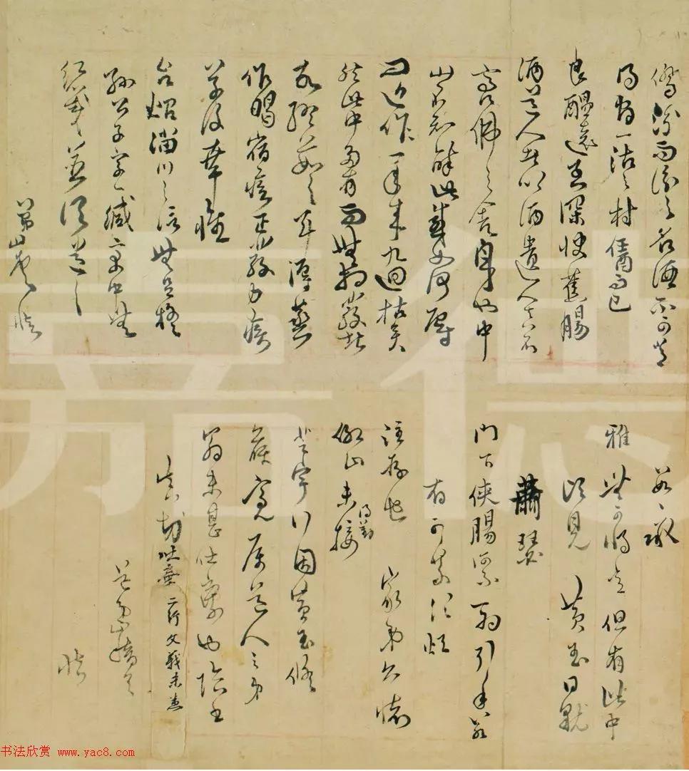 傅山书札十八通,卖了1380万!