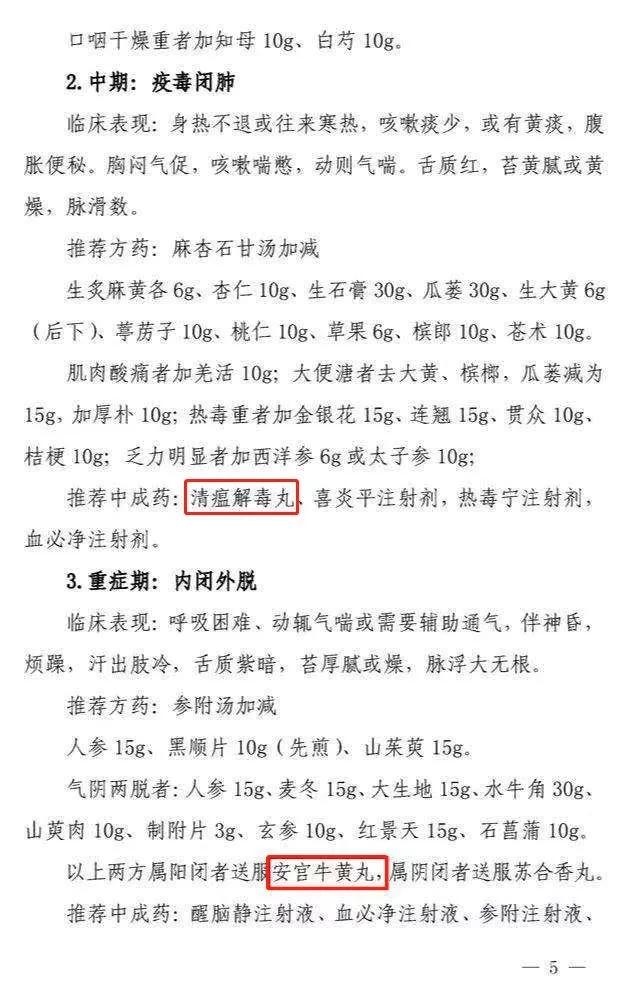 新鼎资本已投企业宏济堂制药积极行动爱心捐献抗击疫情