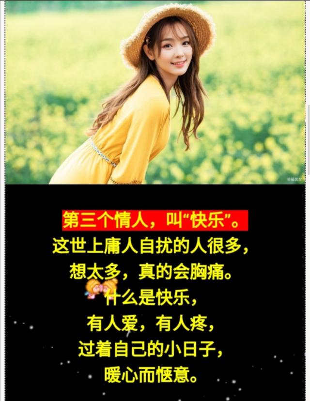 这辈子,守着这三个情人到老!(要珍惜!