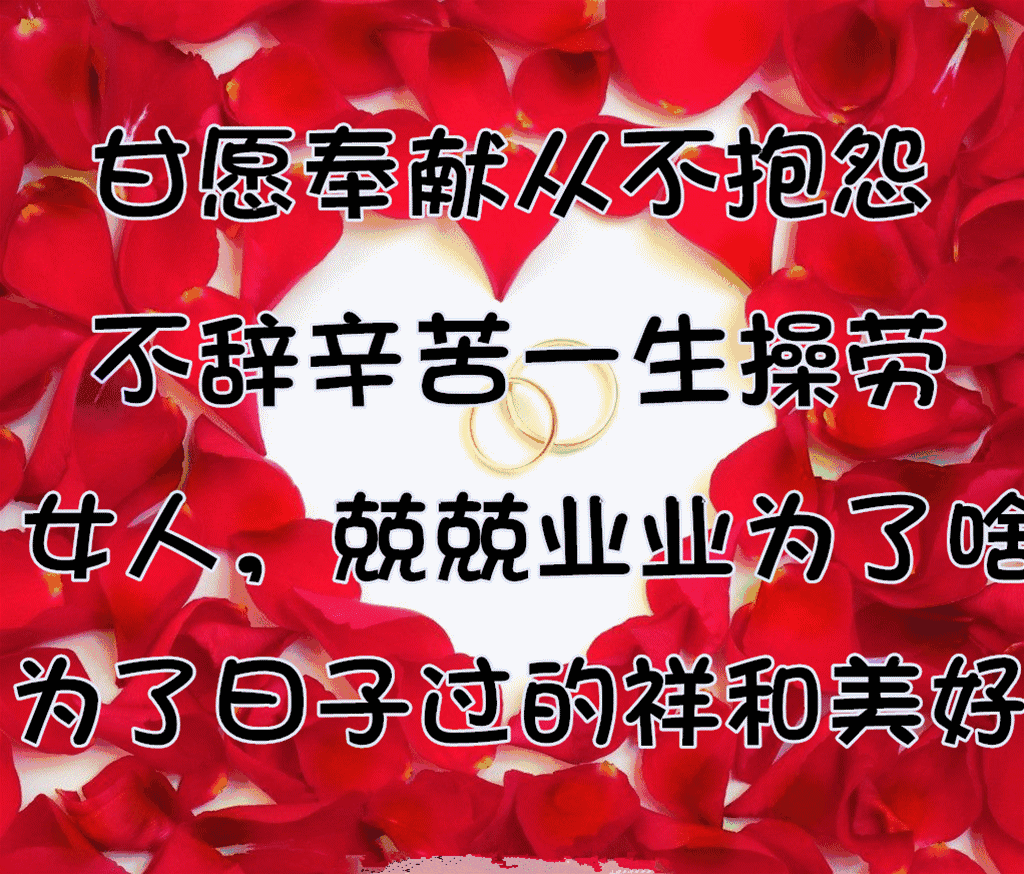 太漂亮了,致所有辛苦的女人
