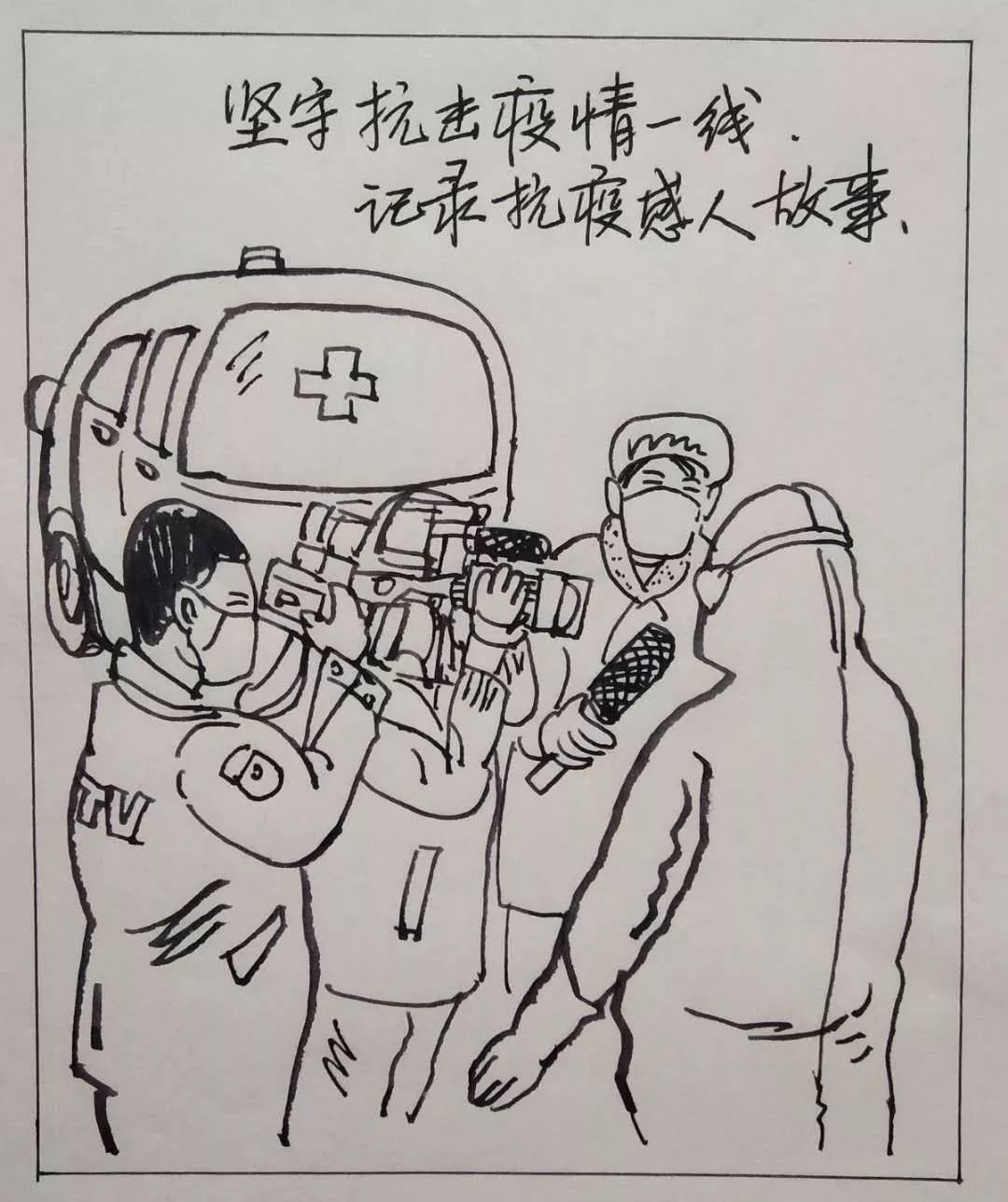 67转载永州日报以笔为枪江华退役老兵参战抗疫精彩抗疫漫画九宫格四