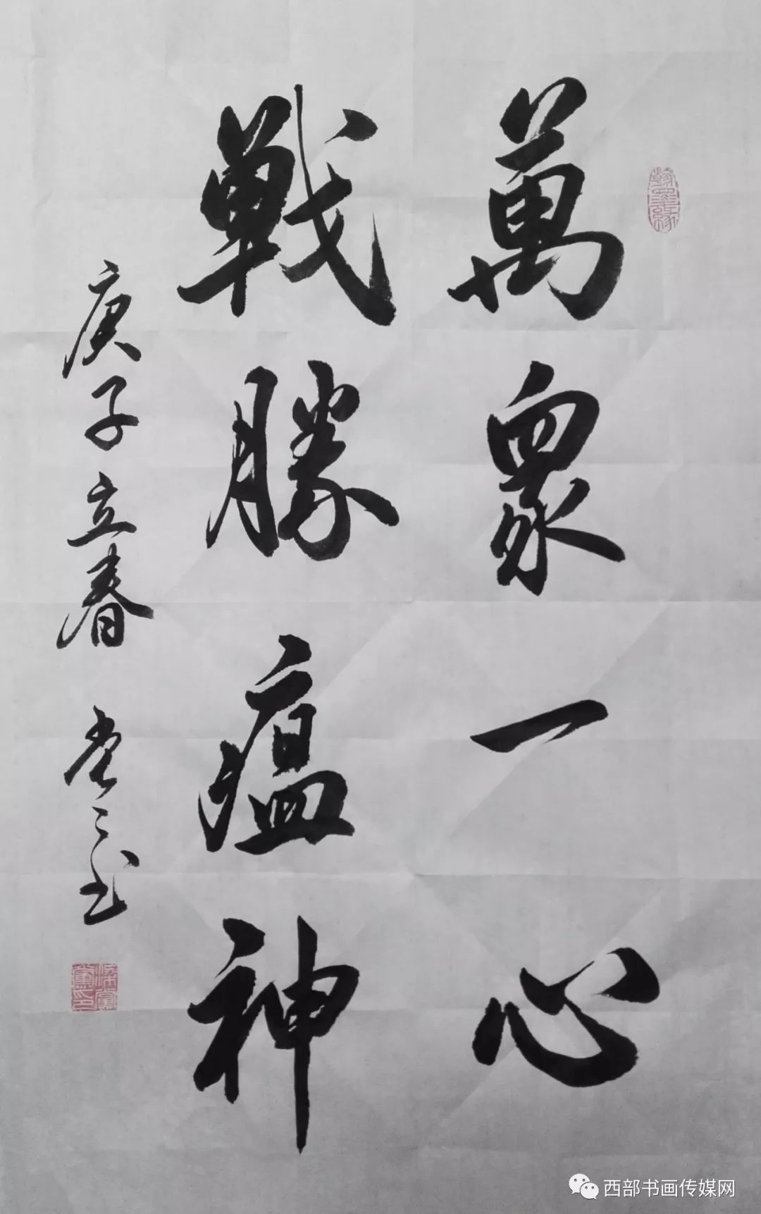 西部书画传媒网全民抗疫情弘扬正能量主题作品网络系列展