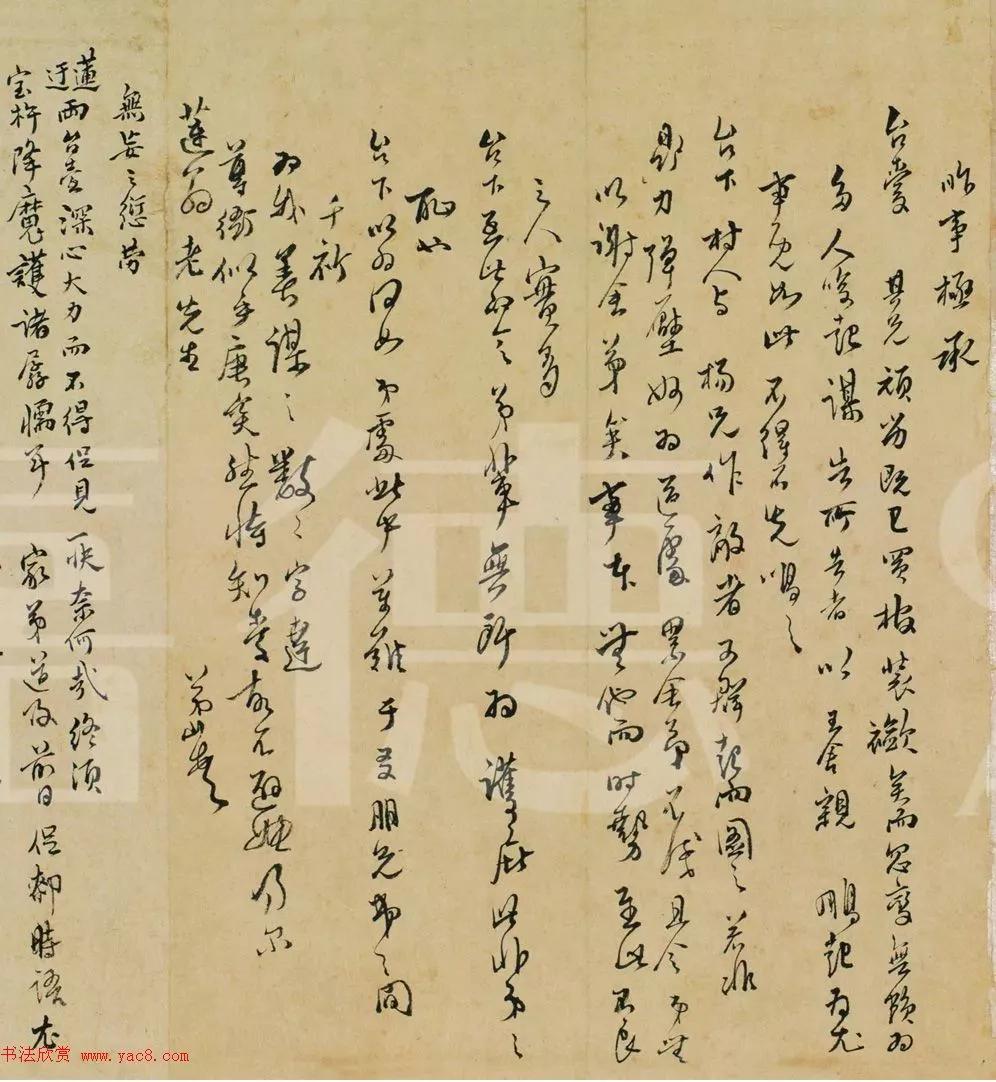 傅山书札十八通,卖了1380万!